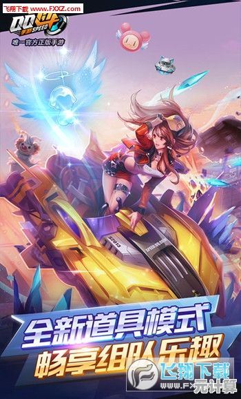 还在犹豫玩什么赛车手游？QQ飞车体验服带你畅享极速竞技！