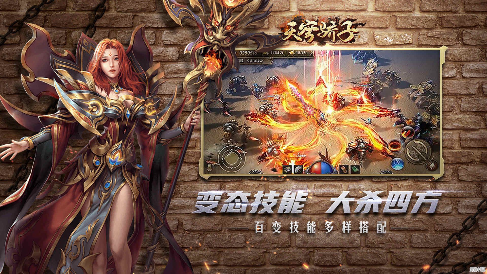 《天穹骄子：2025真充单职业新手开荒指南，主线玩法全面解析》