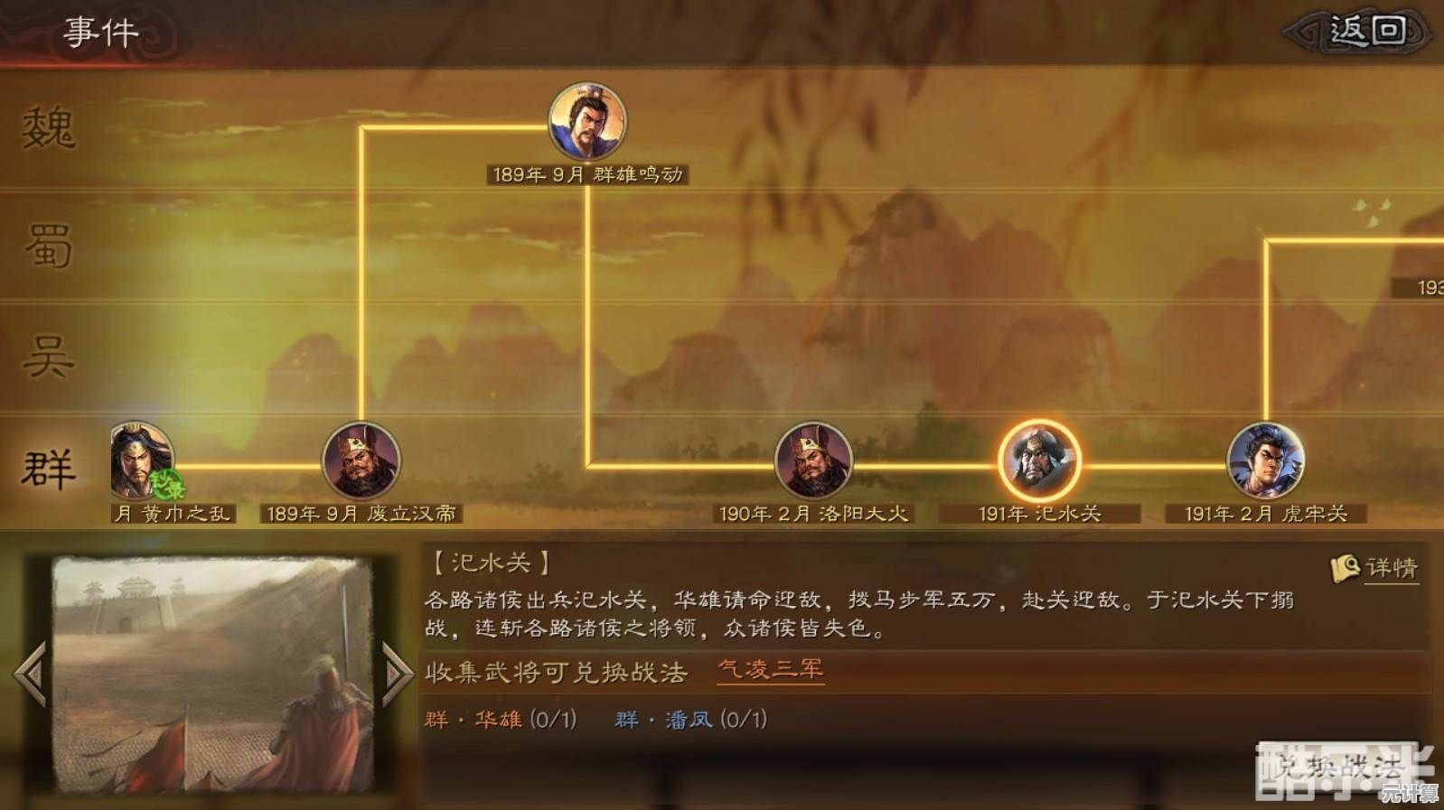 2025年三国志战略版张角玩家必看：太平道法关键作用与替代方案