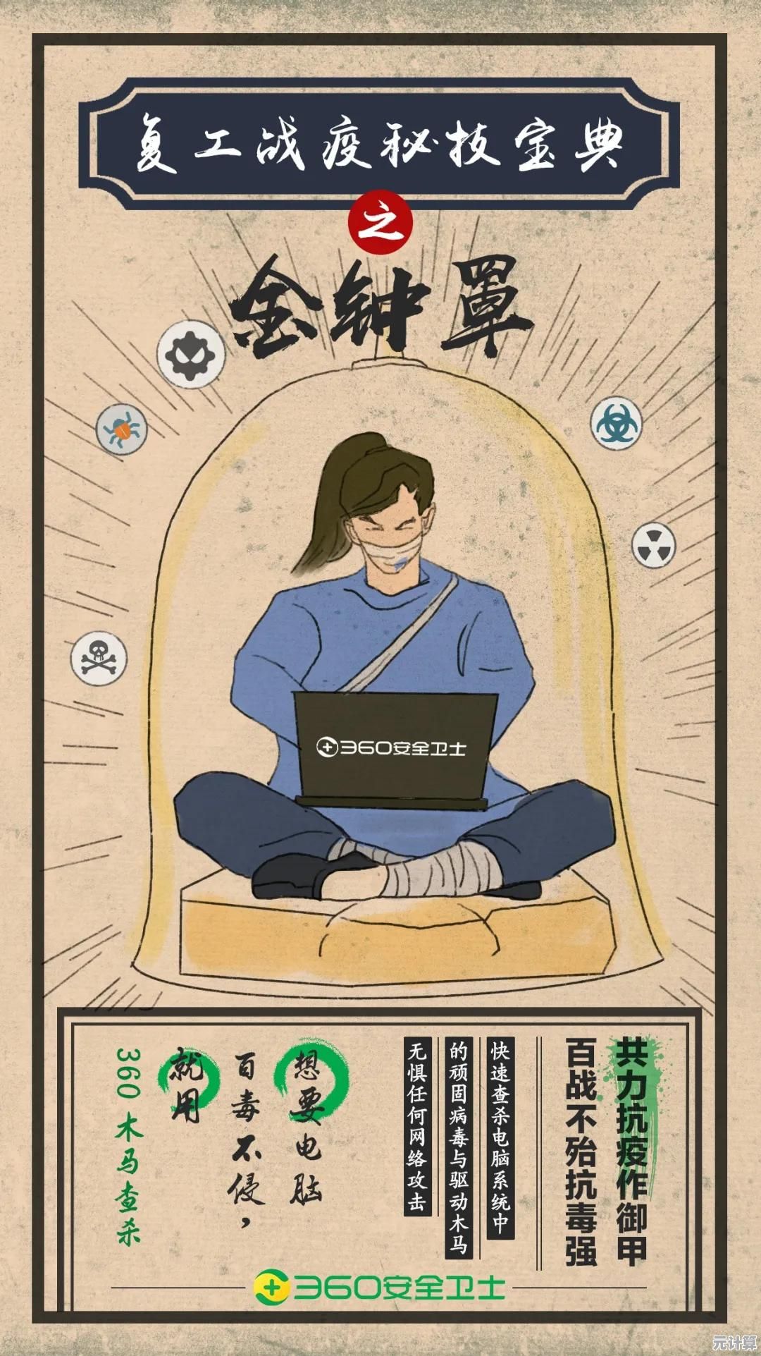 360手机杀毒软件：实时查杀与系统优化，全面强化手机安全防线