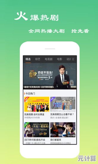 精彩影视随心看，手机在线观看让娱乐无处不在