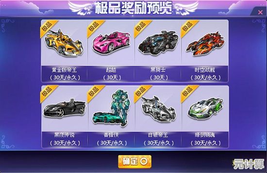 QQ飞车2025版水晶之梦礼盒领取教程，完成任务即得稀有永久车饰！