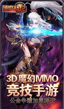 猎魔永恒安卓版—还在寻找耐玩的仙侠手游？收集资源、强化装备的乐趣怎能错过！