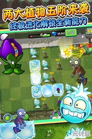 《植物大战僵尸无名版》难道你不想体验这款策略塔防神作的超棒玩法吗？