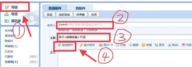 手机邮箱专业使用指南：解锁高效办公的必备秘诀与技巧