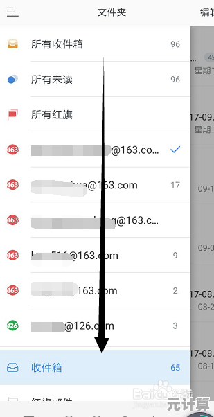 手机邮箱专业使用指南：解锁高效办公的必备秘诀与技巧