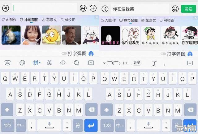 QQ输入法全新升级：助力日常沟通，输入更迅捷、体验更舒适