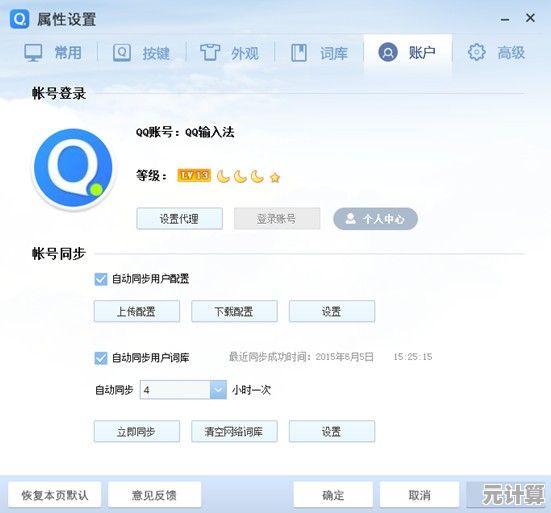 QQ输入法全新升级：助力日常沟通，输入更迅捷、体验更舒适