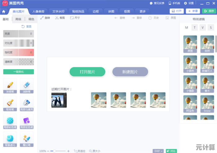 轻松下载美图秀秀新版本，高效编辑图片难题，多样需求一应俱全