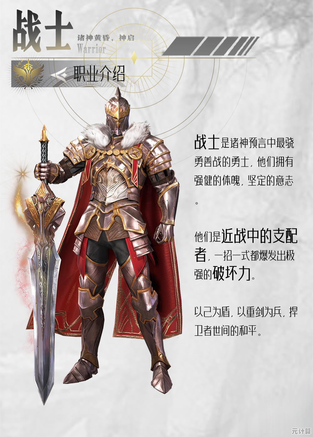 厌倦了单调的职业玩法？诸神黄昏征服》多职业系统带你驰骋魔幻大陆！