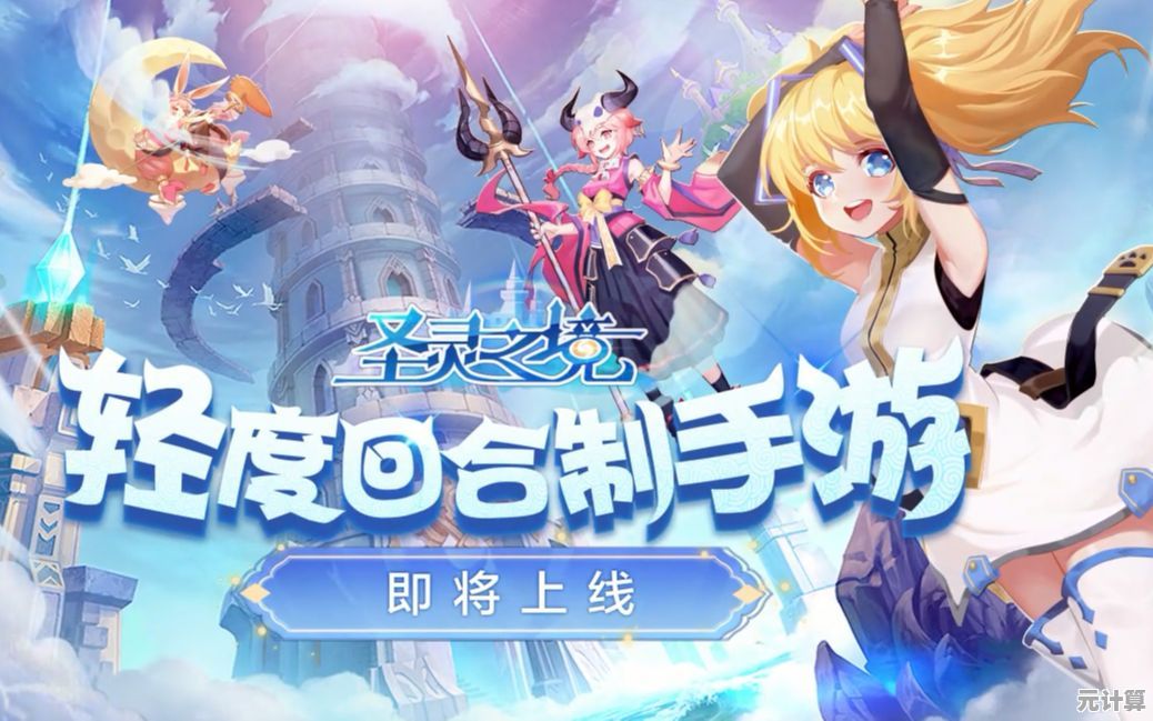 还在寻找玩法丰富的竞技冒险游戏？圣灵之境正式版》难道不是你的最佳选择？