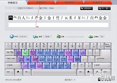 掌握QQ五笔输入法的核心技巧：专业方法助你打字速度大幅提升