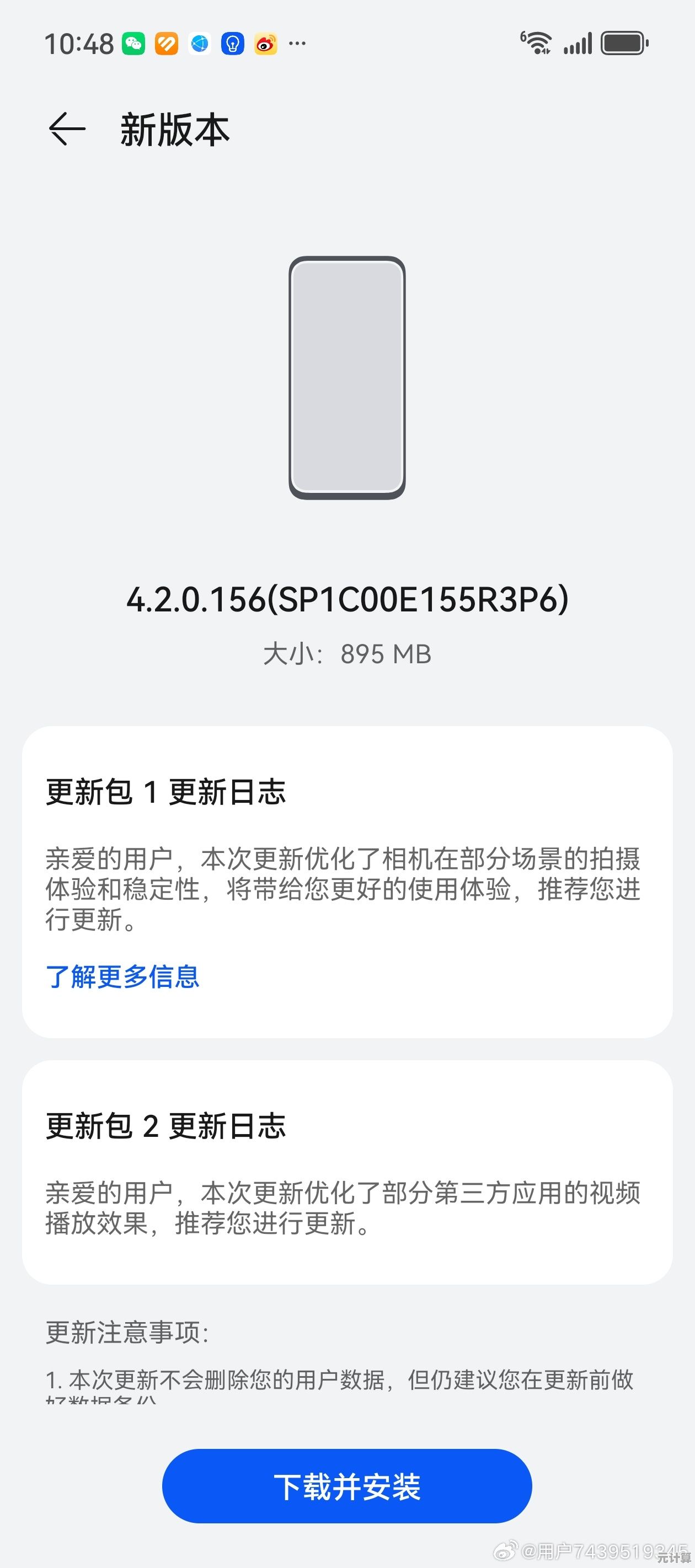 探索2024手机系统更新亮点：实用功能与升级注意事项一览