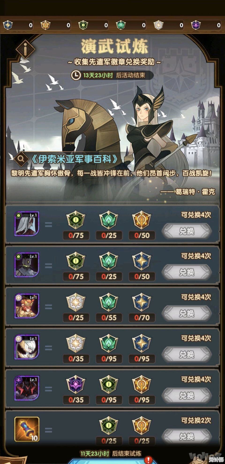 2025年剑与远征进阶指南：核心英雄培养策略与资源分配技巧大全！