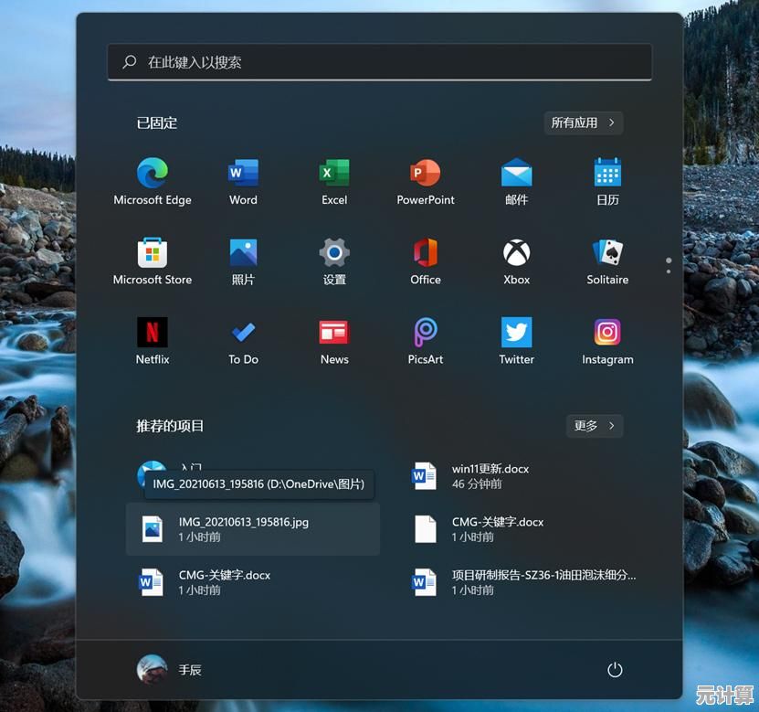 探索Windows 11最新升级：这些创新功能让体验更智能高效！