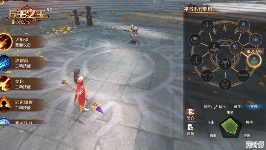 万王之王3D2025新版零氪职业分析，不花钱照样玩得精彩！