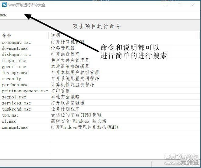 系统运行命令的详细开启步骤与实用操作指南