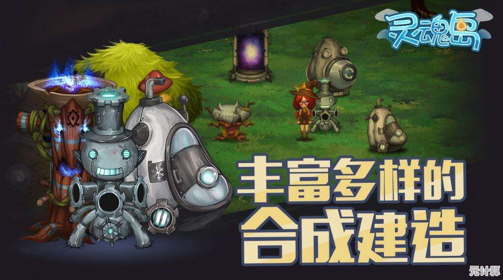 灵魂岛2025进阶攻略：无限资源助你瞬间达成三级塔建造