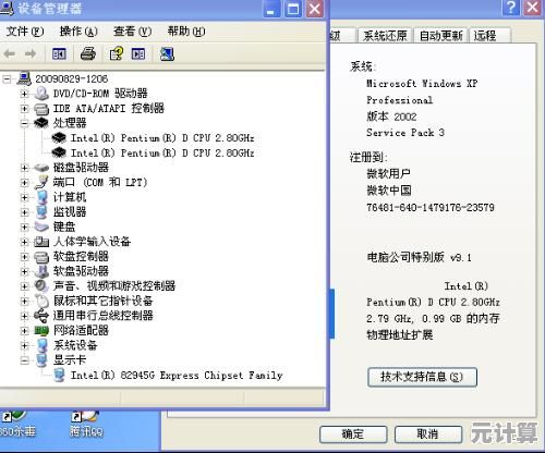 电脑性能飞跃秘籍：更新显卡驱动详解，小白秒变高手指南