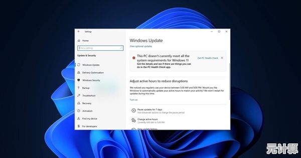 升级Windows 11后遇到的五个棘手问题，让人追悔莫及
