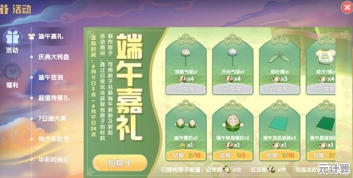 2025年豪华值高效积累方法，摩尔庄园手游》日常任务与活动解析！