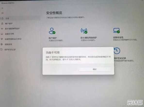 Win11系统更新提示解析：判断当前设备兼容性与升级价值