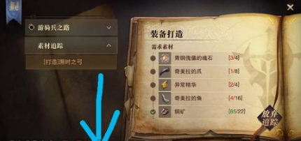 猎魂觉醒2025影镰追踪手册：从查找到满好感度学技能的完整教程