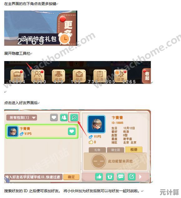 单人冒险不够刺激？饥困荒野手机版》联机模式邀好友共闯荒野！