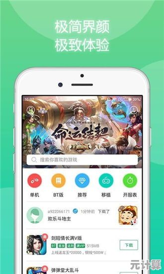 探索7723游戏盒，海量精品手游随心下载，开启你的欢乐游戏之旅！