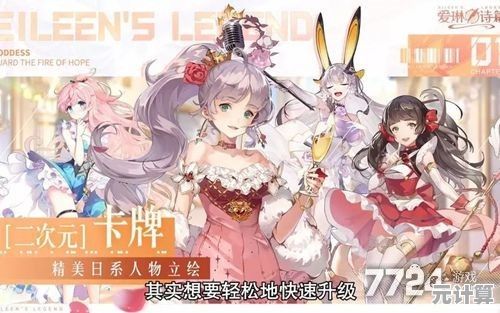 爱琳诗篇神示翼2025年度揭秘：超凡魅力重塑幻想世界体验