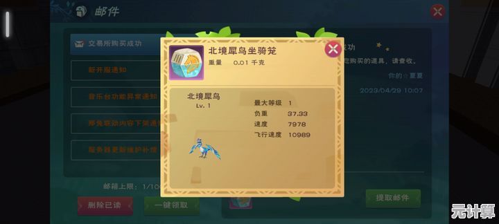 探索创造与魔法残页的奥秘：2025年跨服竞技新玩法即将上线！