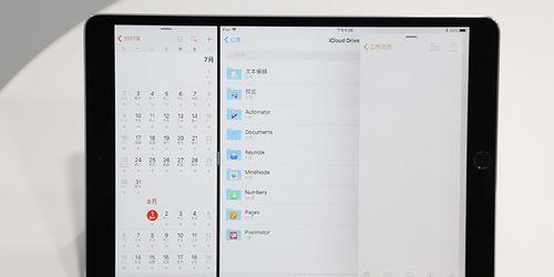 详细步骤解析iPad分屏功能，提升工作效率与使用体验
