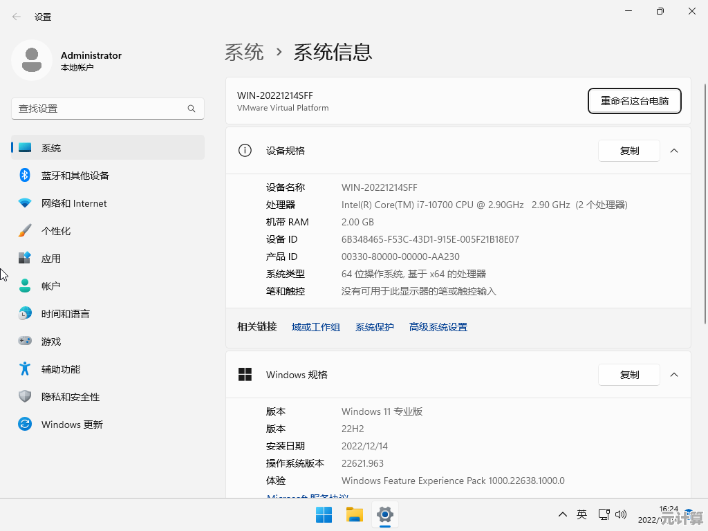 微软官方Win11系统镜像下载教程：一步步教你安装原版ISO