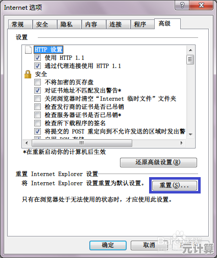 如何在Windows 7环境中正确设置IE浏览器的代理连接方式