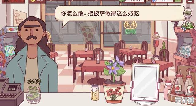 还在寻找好玩的模拟经营游戏？可口的披萨中文版》满足你的需求！