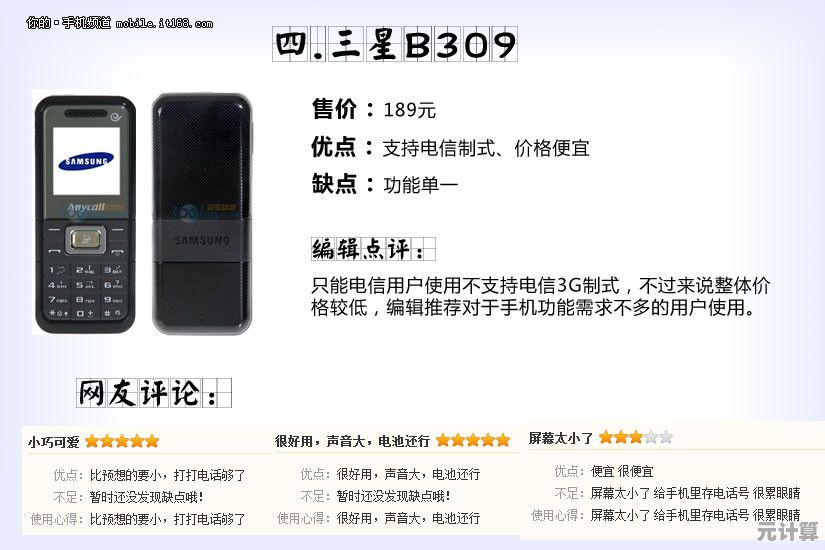 2025年手机怎么选？十大热门机型推荐与购买指南