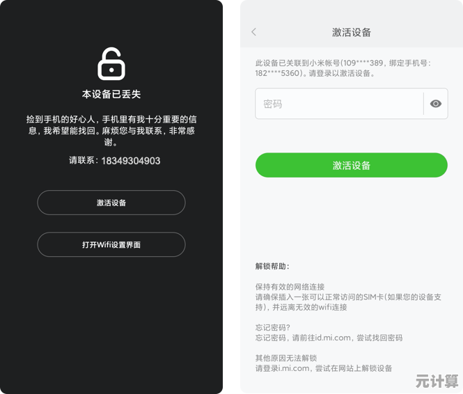 小米登录问题频发？五步解决方案助你快速恢复账户访问