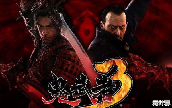 全新战术维度！鬼武者 剑之道》跨时空招式—超维弹反与量子一闪