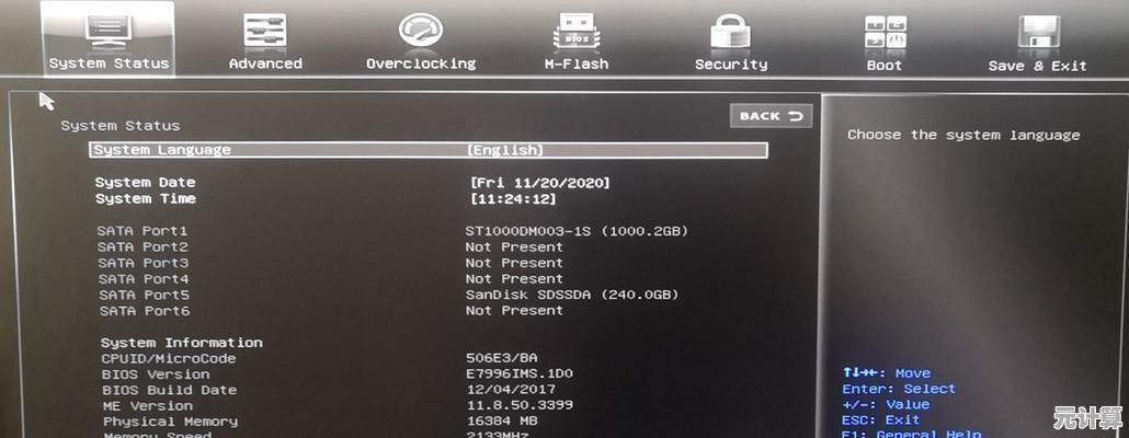 轻松更新BIOS：详细教程助您释放电脑硬件的潜在效能