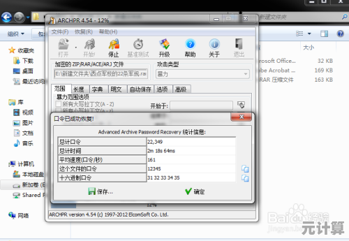 2025年RAR文件打开步骤详解与实用技巧分享