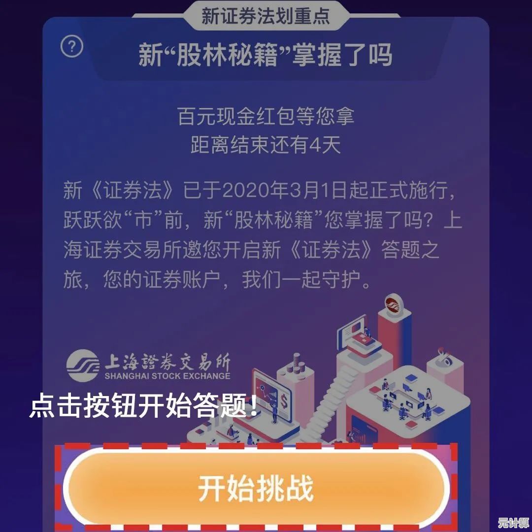 答题闯关还能拿红包？圆球汉字》的独特魅力你体验过吗？