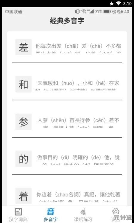 答题闯关还能拿红包？圆球汉字》的独特魅力你体验过吗？