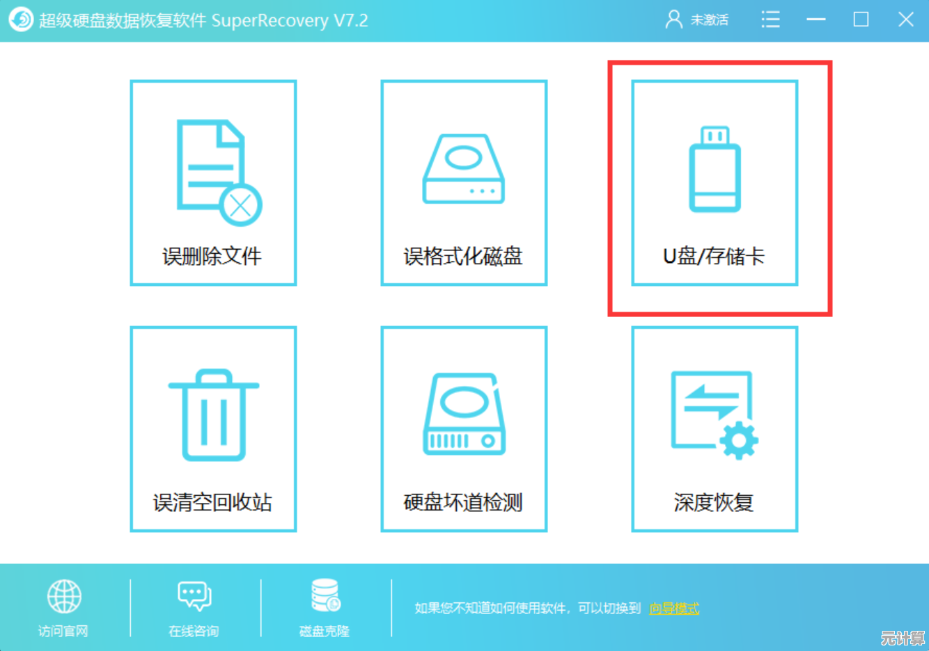 如何选择合适的内存卡数据恢复工具：实用软件指南与技巧