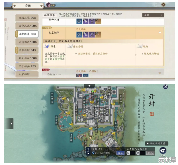 揭秘《天涯明月刀》手游烟华玩法：2025东京主题剧情激活攻略
