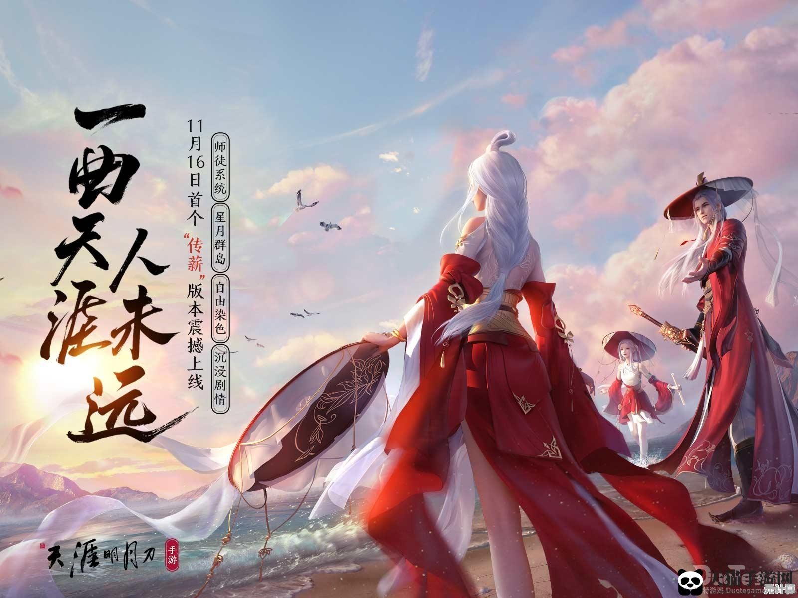揭秘《天涯明月刀》手游烟华玩法：2025东京主题剧情激活攻略