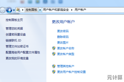 轻松实现Win7安全模式启动项配置：操作教程分享