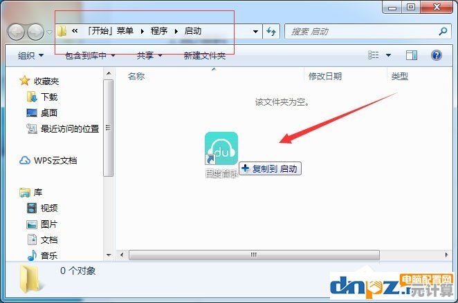 轻松实现Win7安全模式启动项配置：操作教程分享