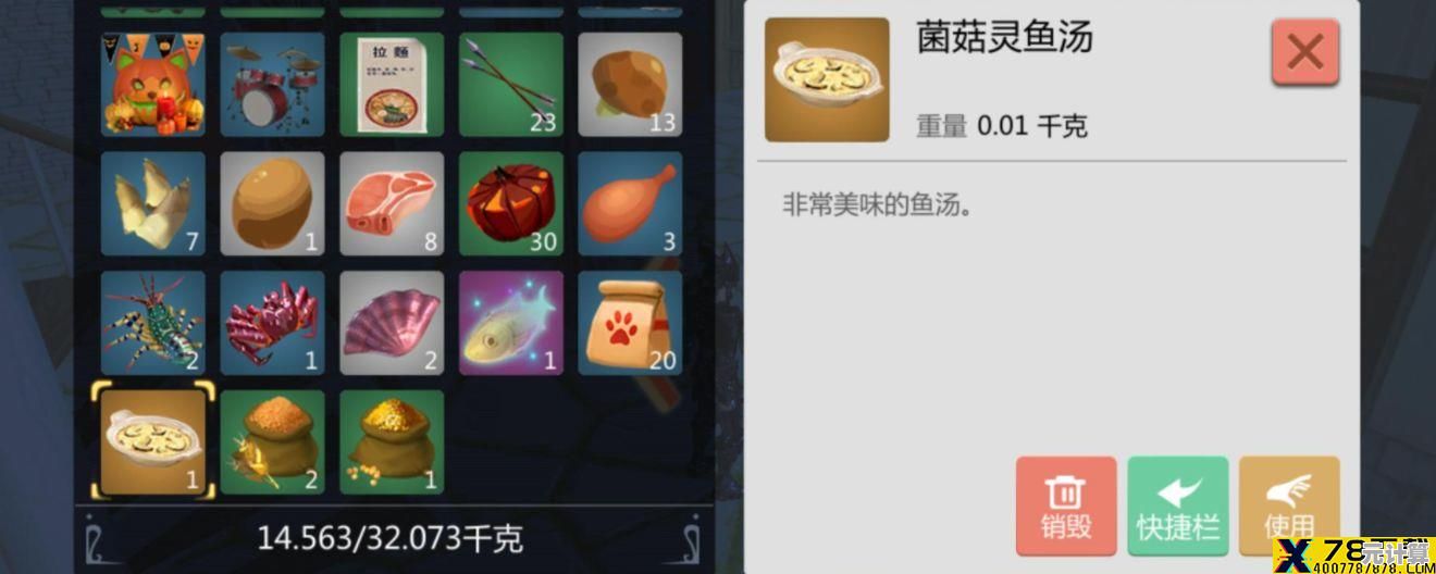 创造与魔法2025全新精灵鱼蘑菇汤烹饪秘方大公开