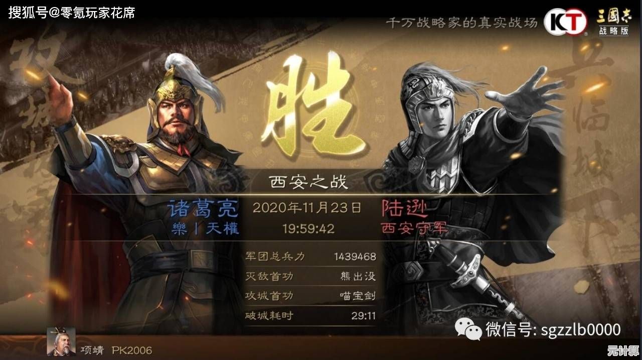 三国志战略版2025智谋对决，刚柔并济掌控天下大势新篇章