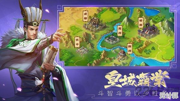 三国志战略版2025智谋对决，刚柔并济掌控天下大势新篇章